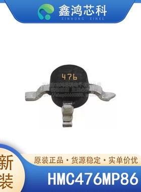 原装正品 HMC476MP86 SMT86 射频无线放大器IC手机