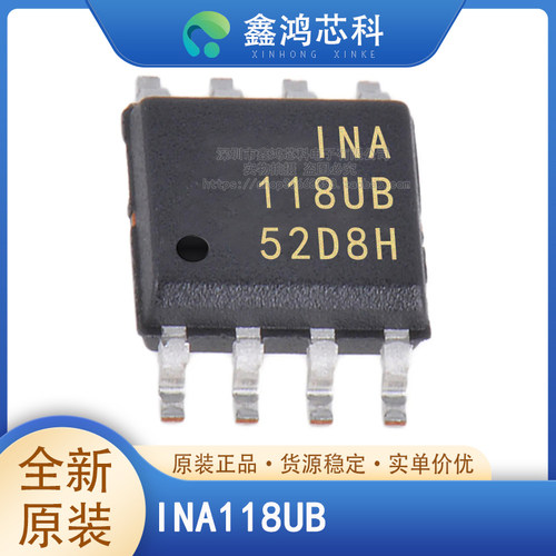 原装正品INA118UBSOP8