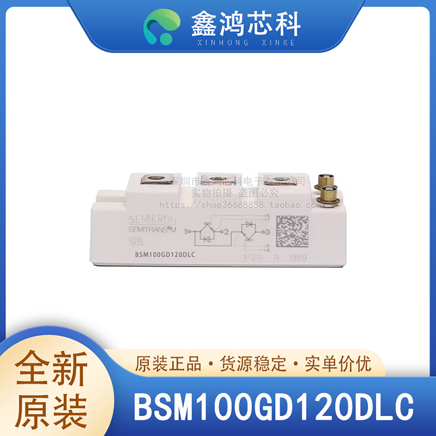 BSM100GD120DLCINFINEON/英飞凌