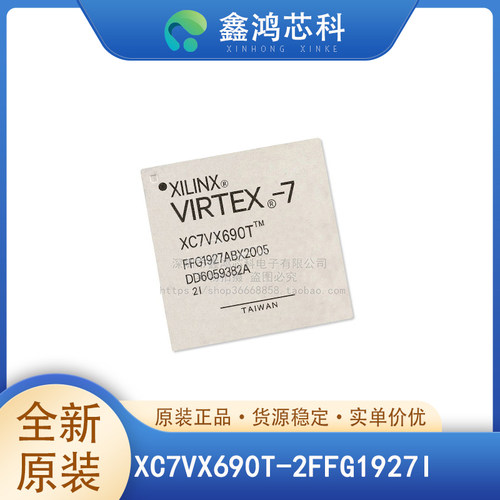 原装正品XC7VX690T-2FFG1927I