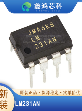 原装正品 LM231AN DIP8