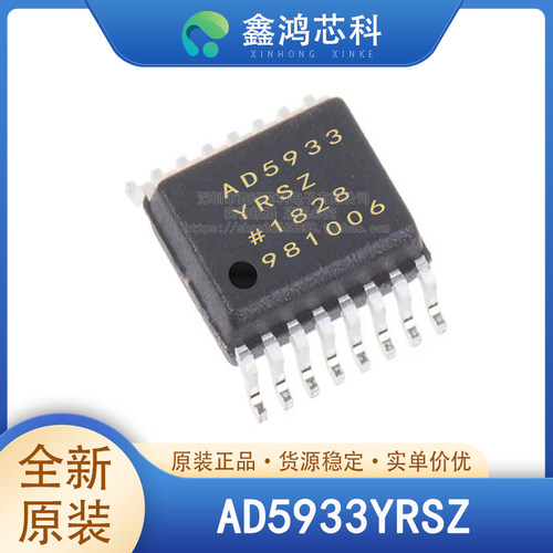 原装正品AD5933YRSZSSOP16