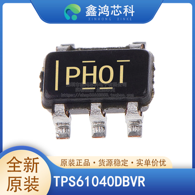 原装正品 TPS61040DBVR/70618/70918/TPS70918DBVT/70950 SOT23-5
