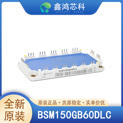 原装正品BSM150GB60DLC