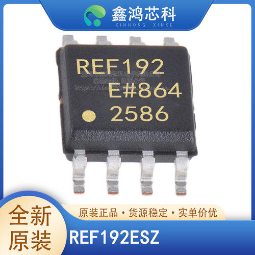 原装正品REF192ESZSOIC8