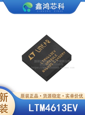 原装正品 LTM4613EV LAG133 开关稳压器