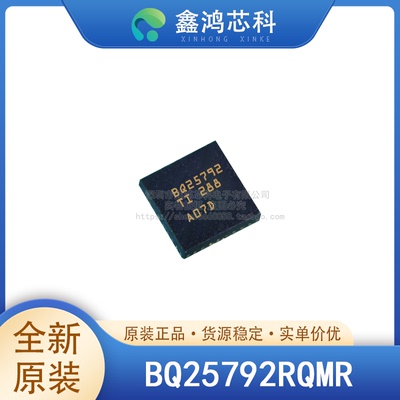 原装正品BQ25792RQMRQFN29