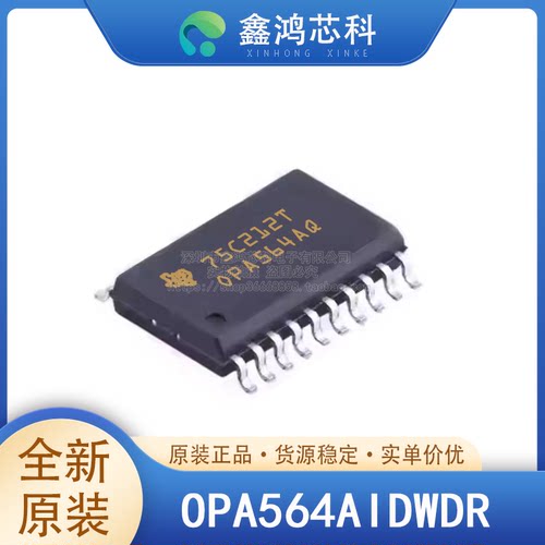 原装正品OPA564AIDWDRHSOP20