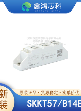 原装正品 SKKT57B14E MODULE IGBT可控硅功率模块