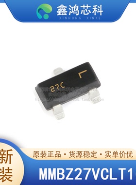 原装正品 MMBZ27VCLT1G SOT23-3 消费电子工业应用还是汽车电子