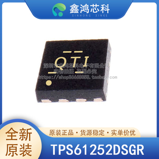 原装正品 TPS61252DSGR WSON8