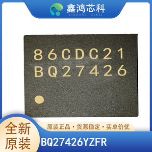 原装正品 BQ27426YZFR BQ27426 封装DSBGA-9 电源监控芯片 贴片