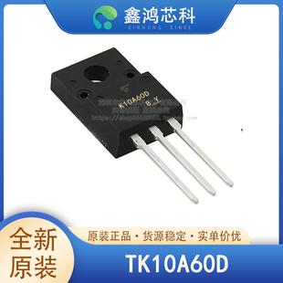 原装正品 TK10A60D TO-220F 直插