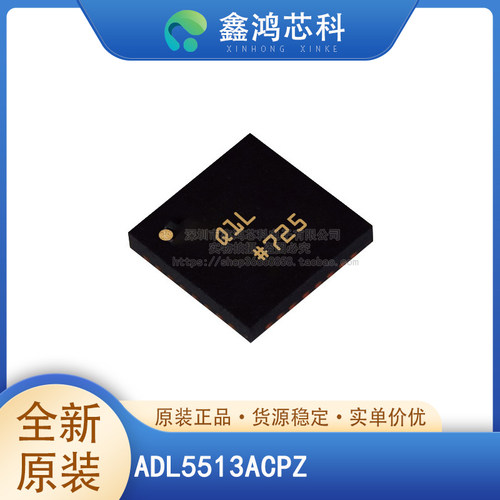 原装正品ADL5513ACPZLFCSP16
