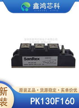 原装正品 PK130F160 MODULE 可控硅模块