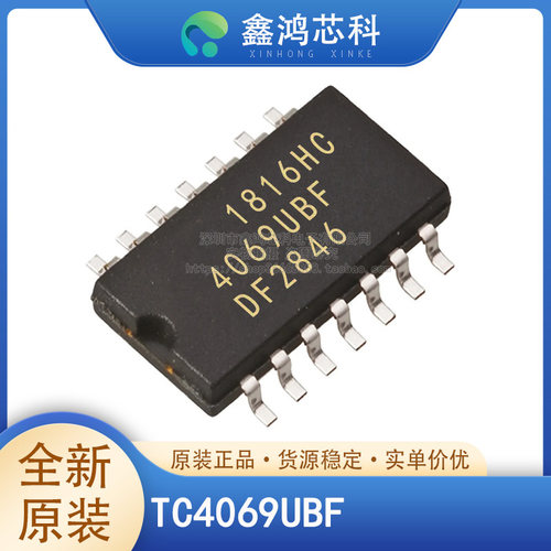 原装正品TC4069UBFSOP14