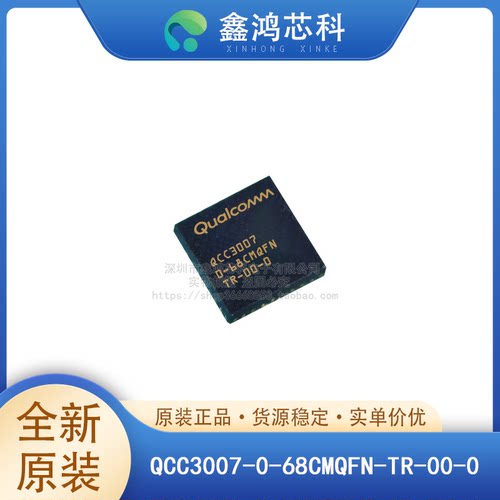 QCC3007-0-68CMQFN-TR-00-0