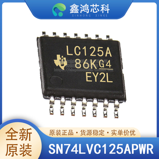 原装正品 SN74LVC125APWR TSSOP-14 缓冲和线路驱动芯片