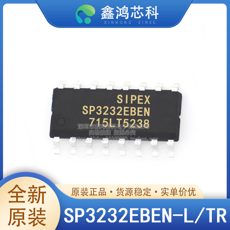 原装正品SP3232EBEN-L/TR