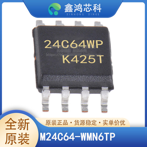 原装正品M24C64-WMN6TPSOIC8