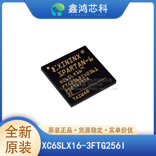 原装正品XC6SLX16-3FTG256I