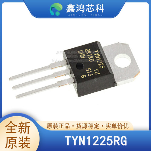 原装正品TYN1225RGTO-220