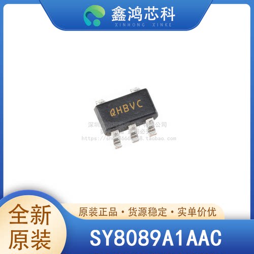 原装正品SY8089A1AACSOT23-5