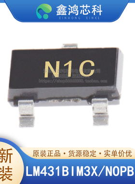 原装正品 LM431BIM/NOPB SOIC8