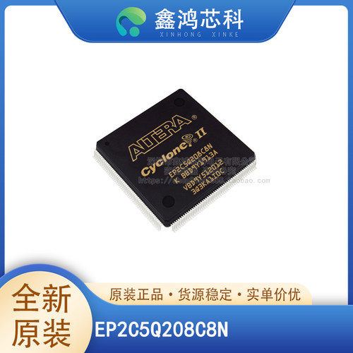 原装正品EP2C5Q208C8NQFP208