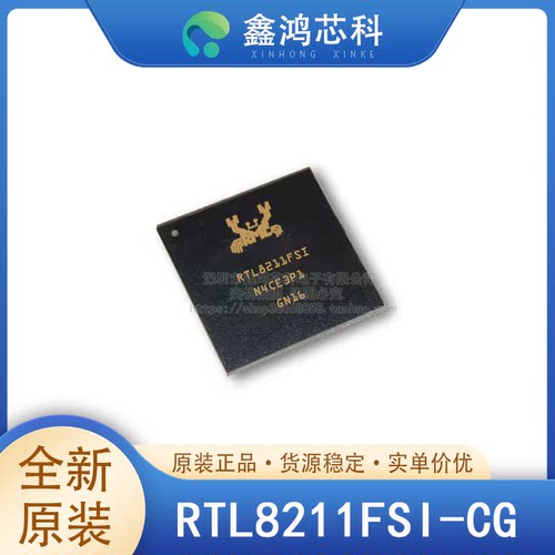 原装正品RTL8211FSI-CGQFN