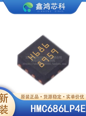 原装 HMC686LP4E VFQFN24 无线基站移动通信雷达系统RF通信模块