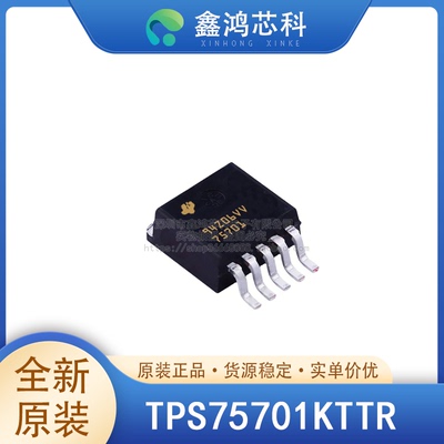 原装正品TPS75701KTTRTO263-5