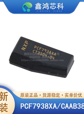 原装正品 PCF7938XA/CAAB3800 SOT385 RFID发射应答器标签存储器