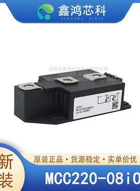原装正品 MCC220-08iO1 MODULE 可控硅模块