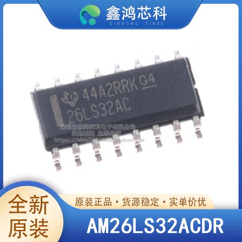 原装正品AM26LS32ACDRSOP16