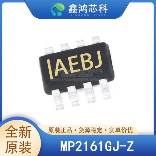原装正品MP2161GJ-ZSOT23-8