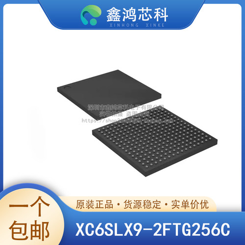 原装正品XC6SLX9-2FTG256C