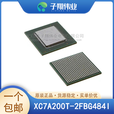 XC7A200T-2FBG484I/2FBG676I/2FBG676C/2SBG484I/2FFG1156I 原装