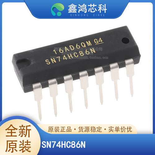 原装正品 SN74HC86N DIP-14 2输入端四异或门 - 封面