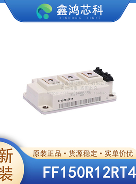 原装正品 FF150R12RT4 MODULE IGBT可控硅模块