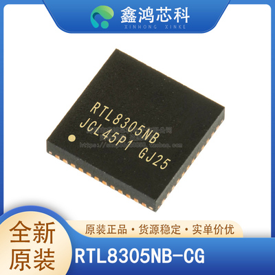 原装正品RTL8305NB-CGQFN48