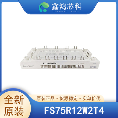 原装正品FS75R12W2T4MODULE