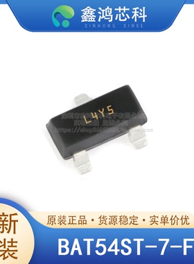 原装正品 BAT54ST-7-F SOT523 整流器二极管阵列 1对串行连接 30V