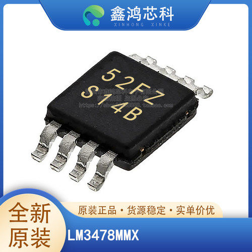 原装正品LM3478MMXMSOP-8