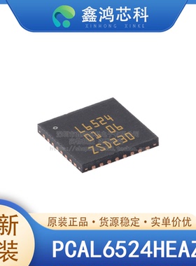 原装正品 PCAL6524HEAZ HUQFN-32 I/O 扩展器 24 I2C 1 MHz
