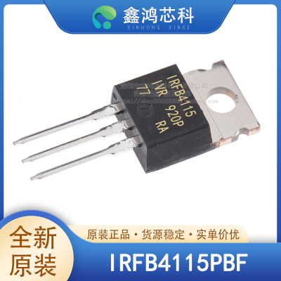 原装正品IRFB4115PBFTO220-3