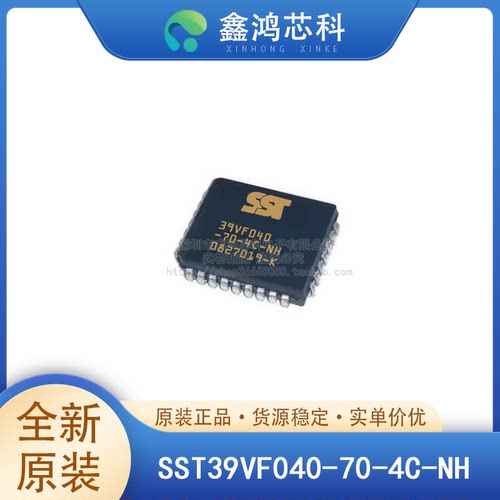 原装正品SST39VF040-70-4C-NH