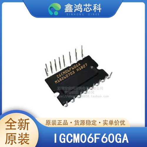 原装正品IGCM06F60GAIGBT