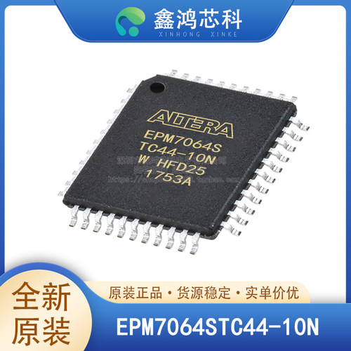 原装正品EPM7064STC44-10N