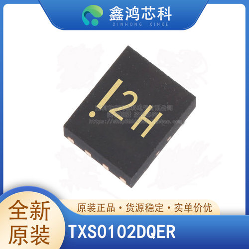 原装正品TXS0102DQERSON8